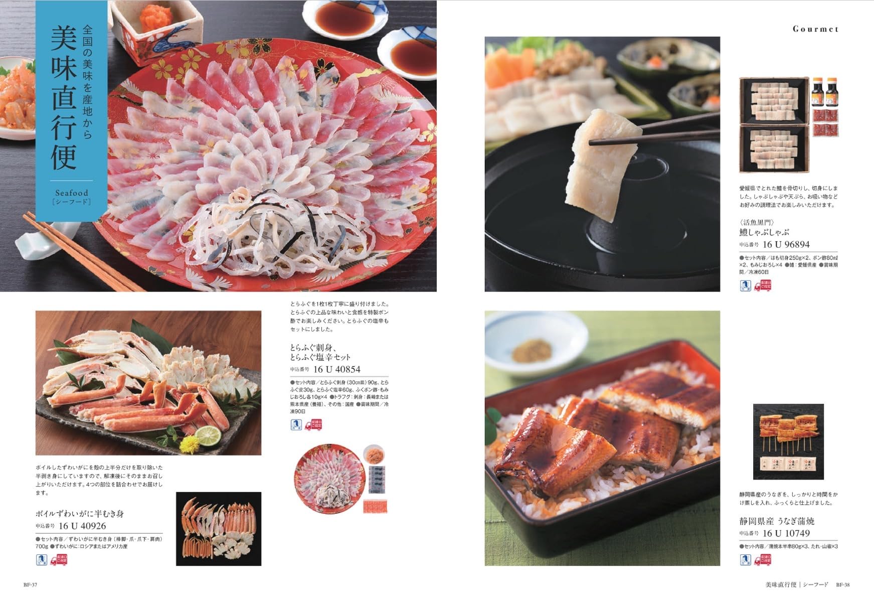 Amazon｜YAMATO カタログギフト SAYU (サユウ) うらはやなぎ 10,000円